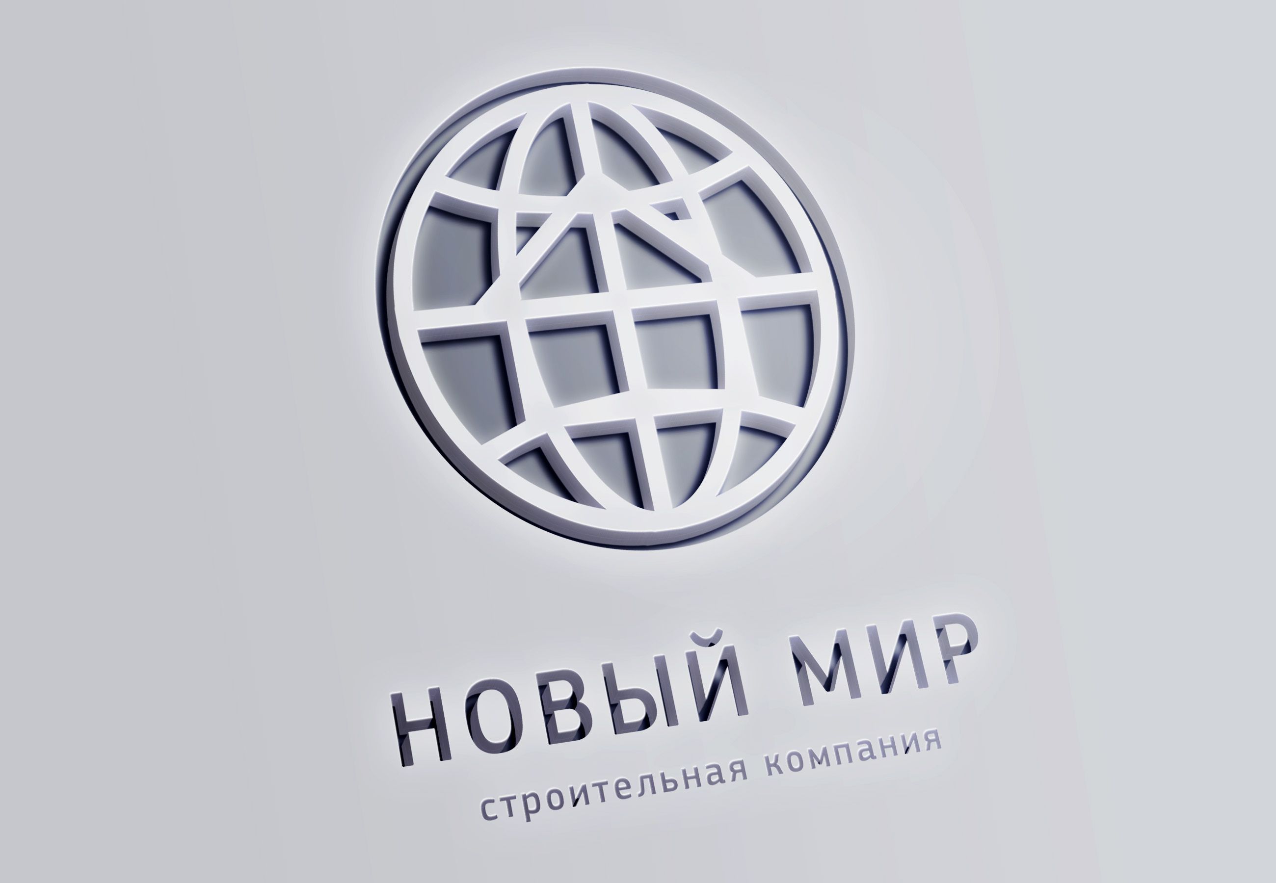 Логотип для строительной компании - дизайнер kizimmaxim