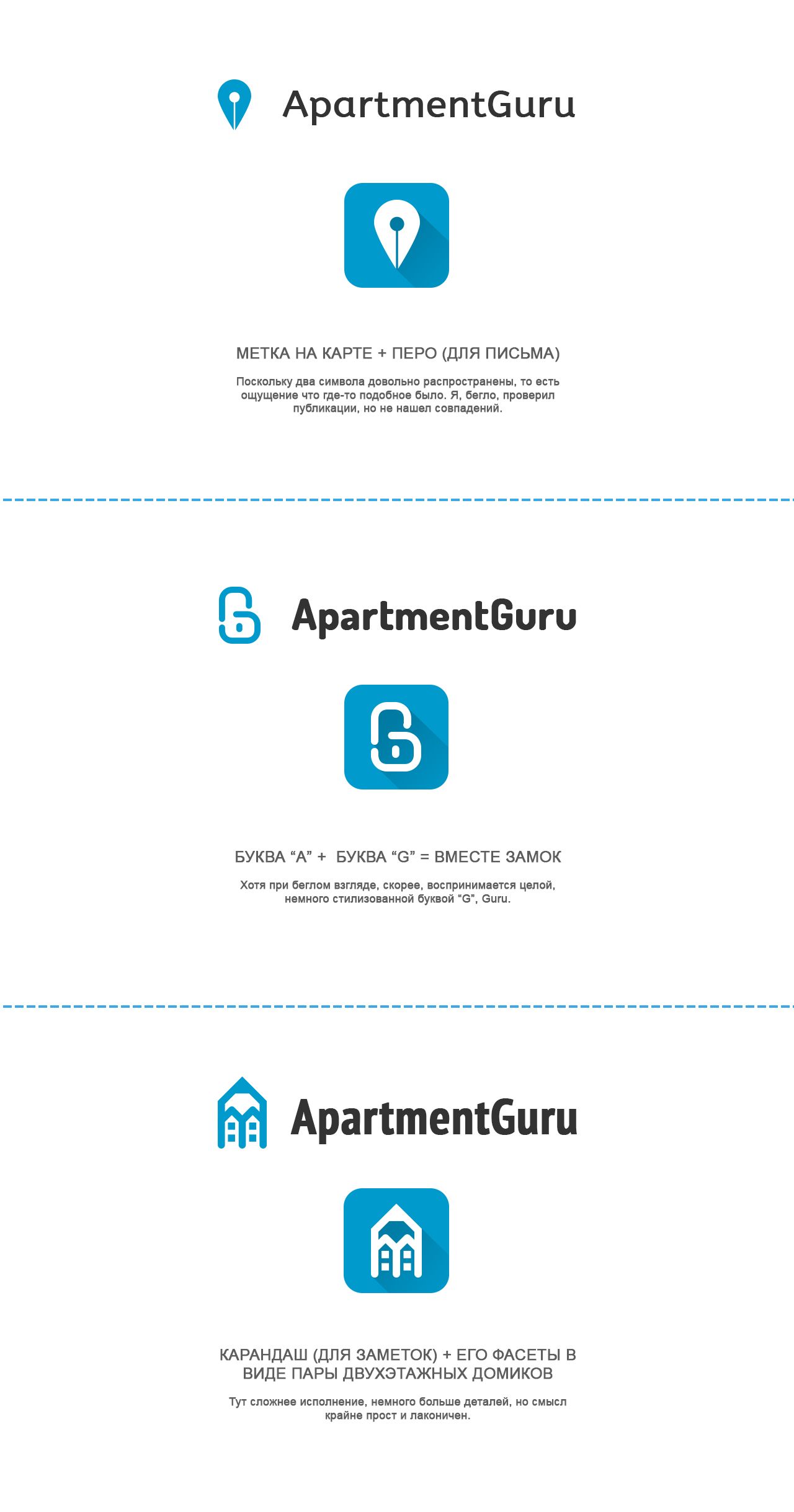 Дизайн логотипа сайта apartment guru - дизайнер slavikx3m