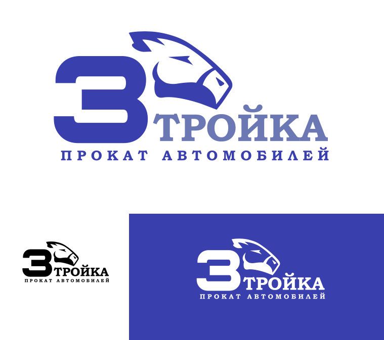 Логотип для компании проката автомобилей - дизайнер wmas