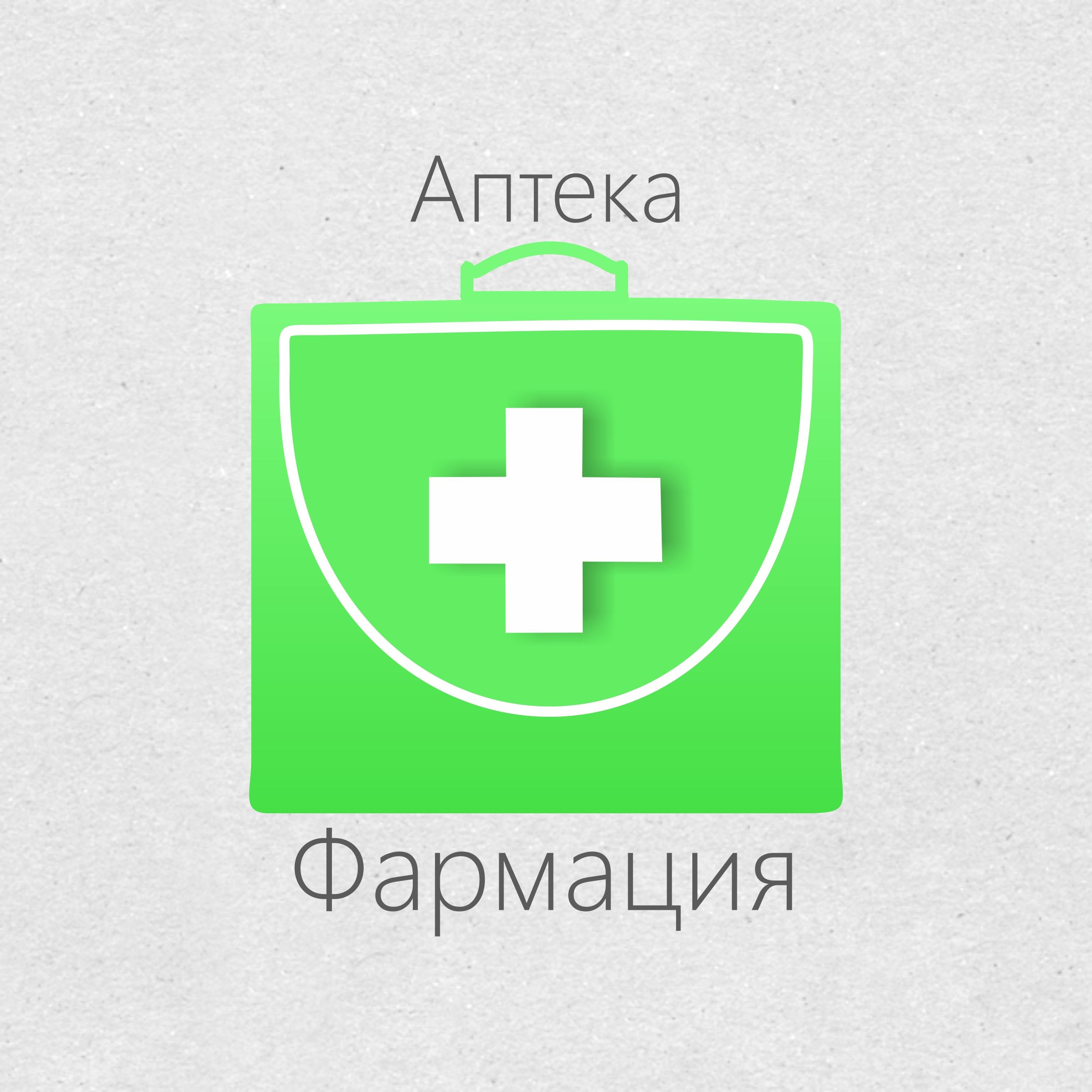 Логотип для государственной аптеки - дизайнер Volkonskiy