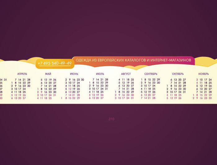 Календарик на монитор Catalogi.ru - дизайнер e5en