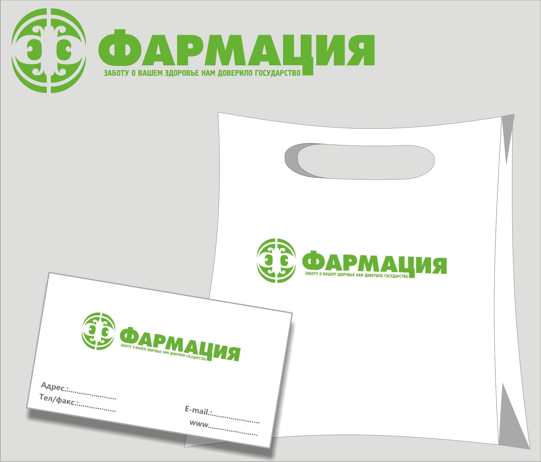 Логотип для государственной аптеки - дизайнер LiXoOnshade
