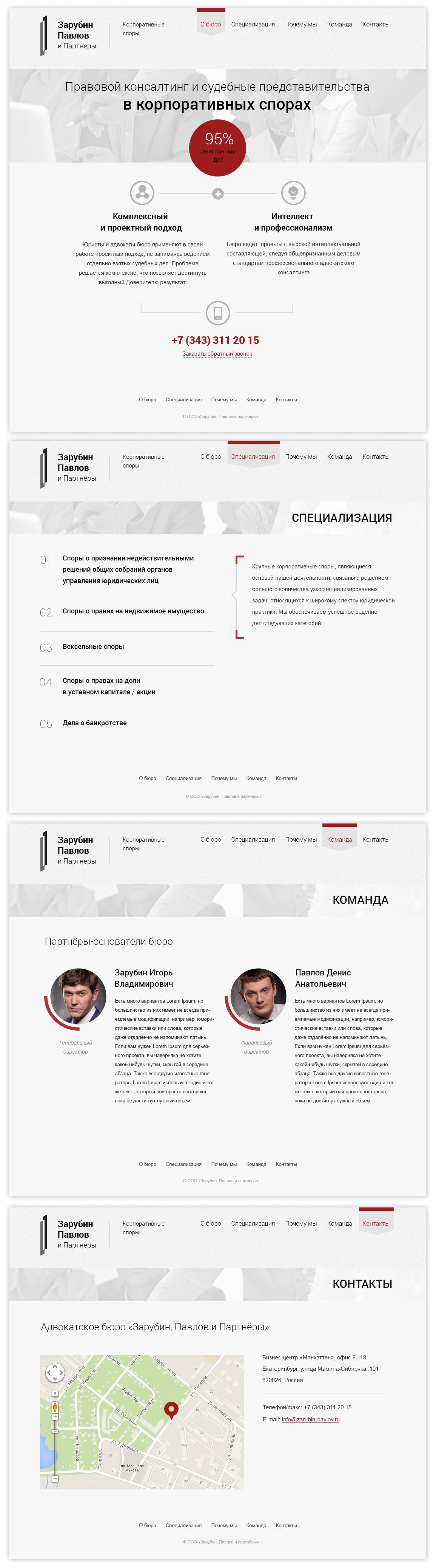 Дизайн сайта для адвокатского бюро. - дизайнер feign