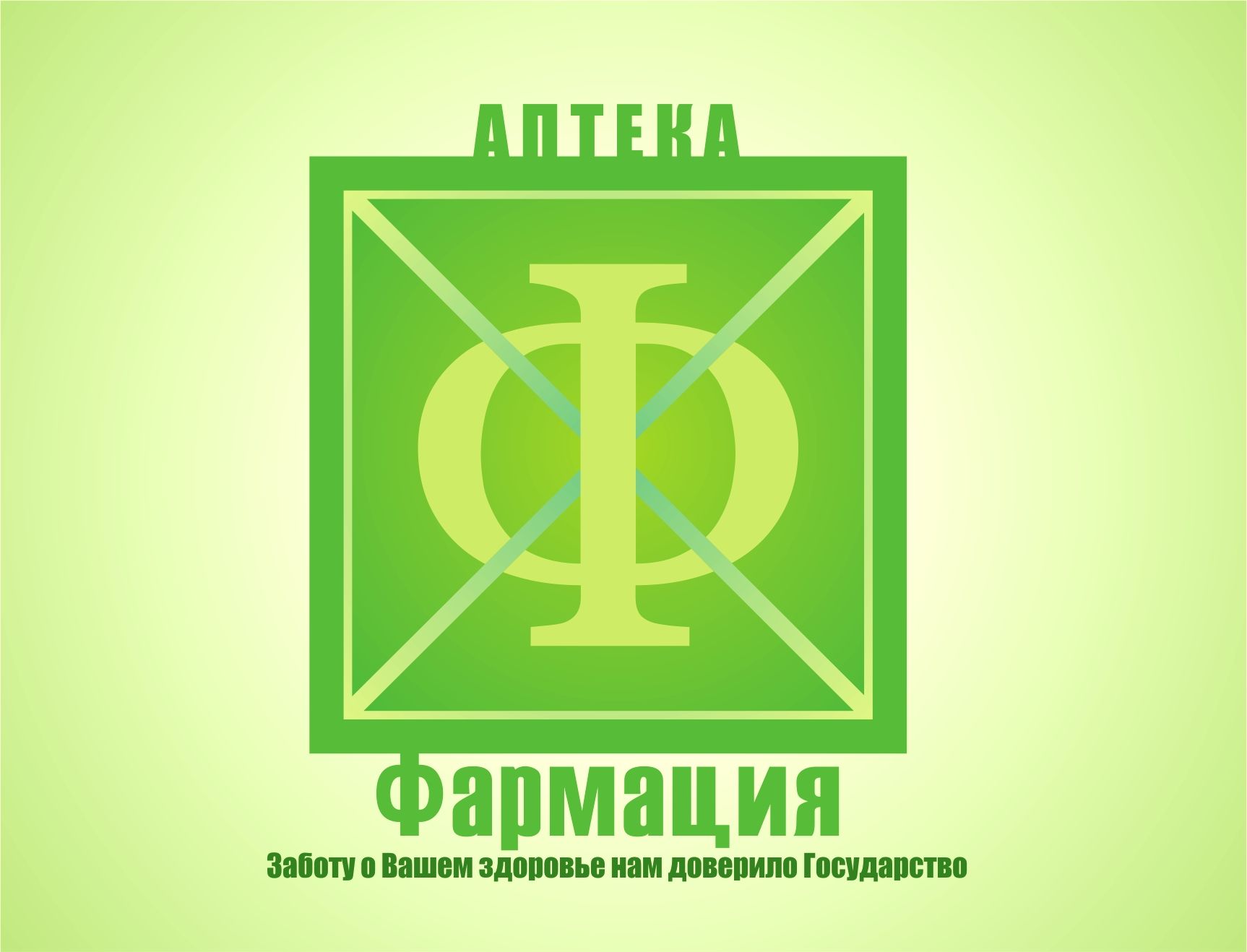 Логотип для государственной аптеки - дизайнер Mr_Joey