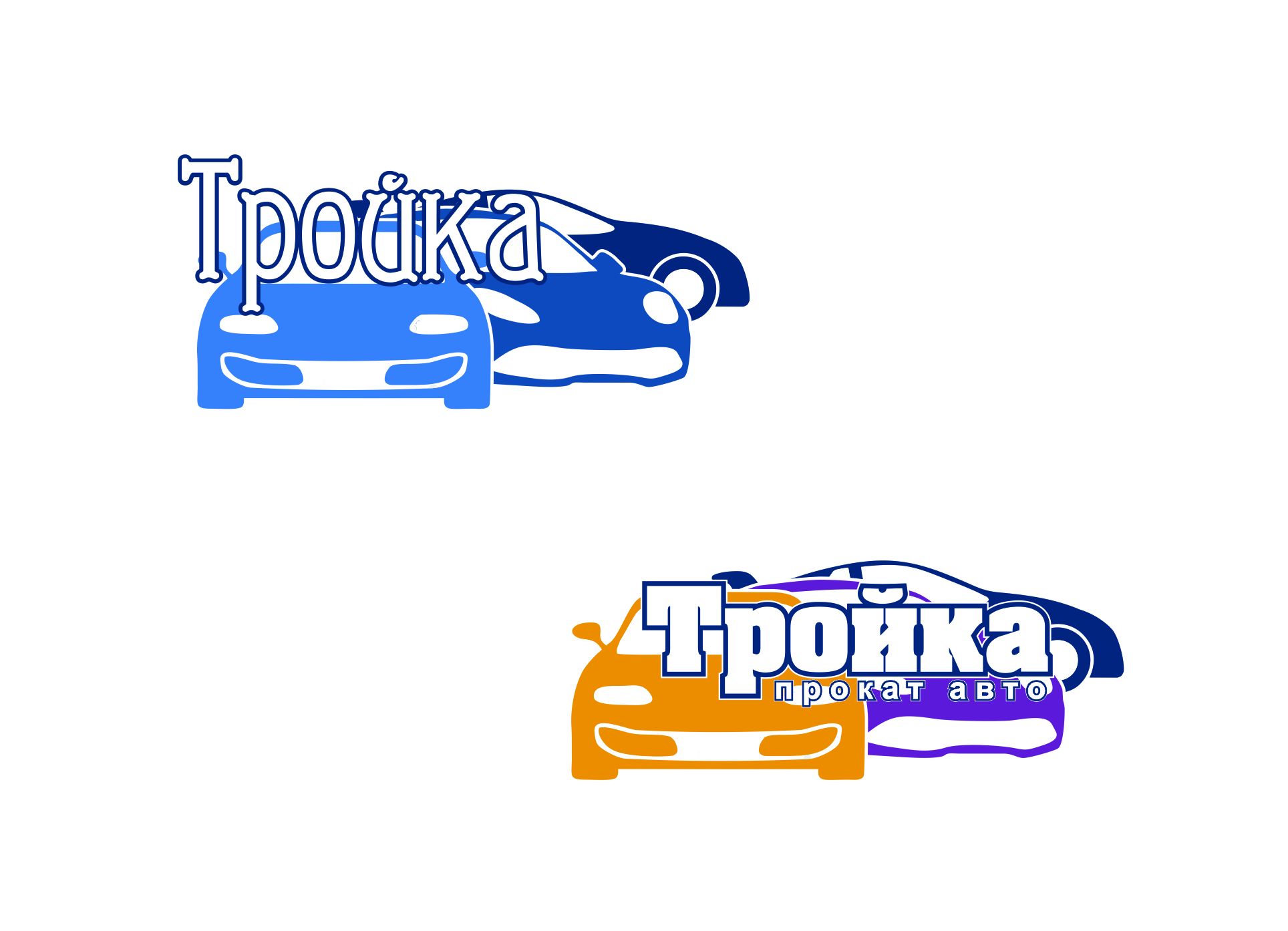 Логотип для компании проката автомобилей - дизайнер Aksik666