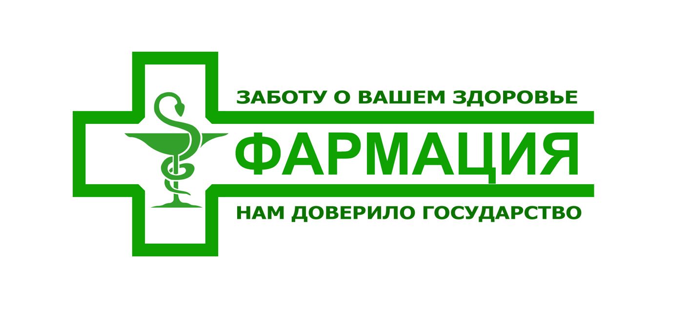 Логотип для государственной аптеки - дизайнер Spaidy