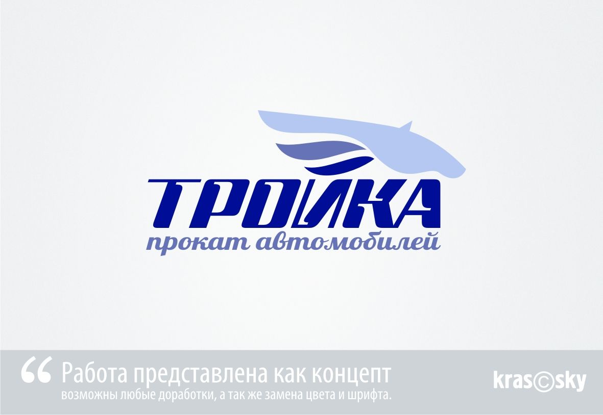 Логотип для компании проката автомобилей - дизайнер kras-sky