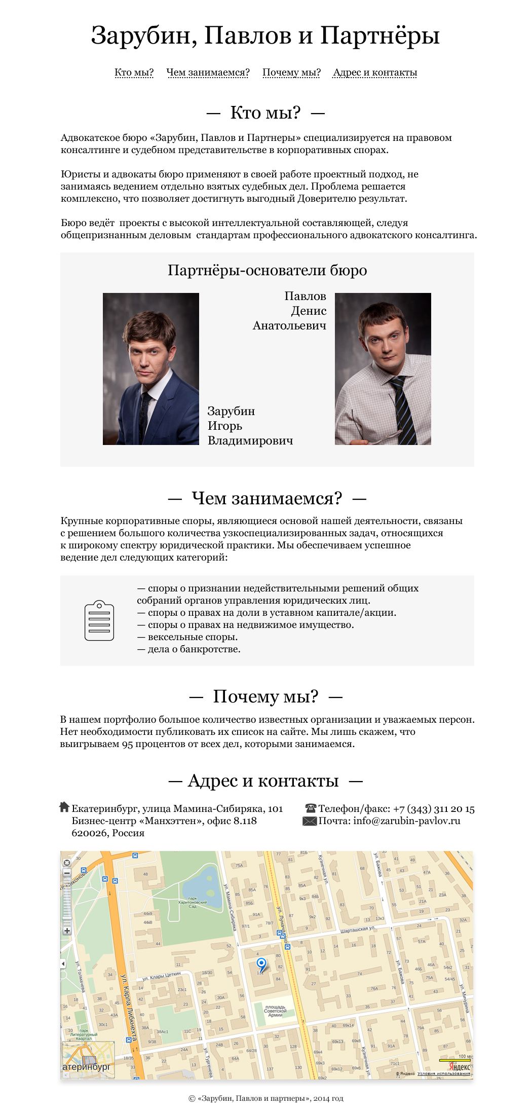 Дизайн сайта для адвокатского бюро. - дизайнер MaximBe