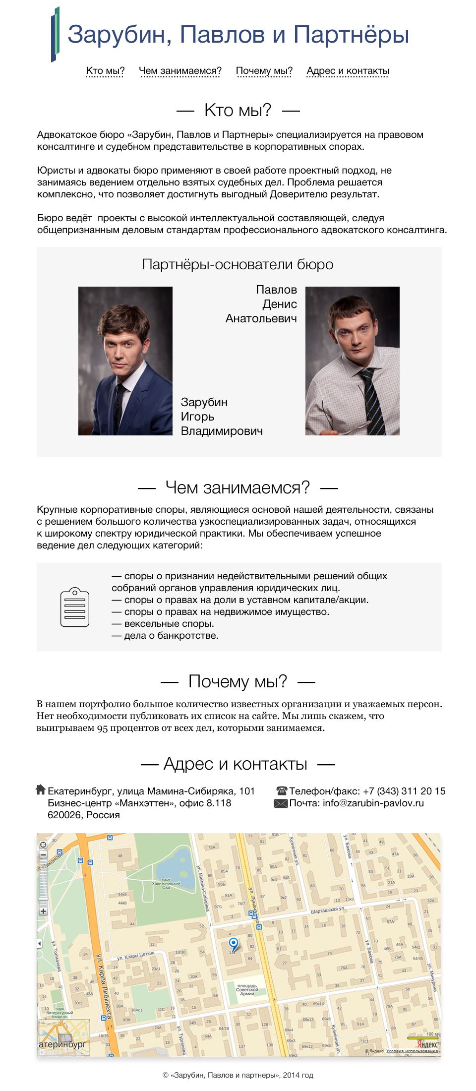 Дизайн сайта для адвокатского бюро. - дизайнер MaximBe