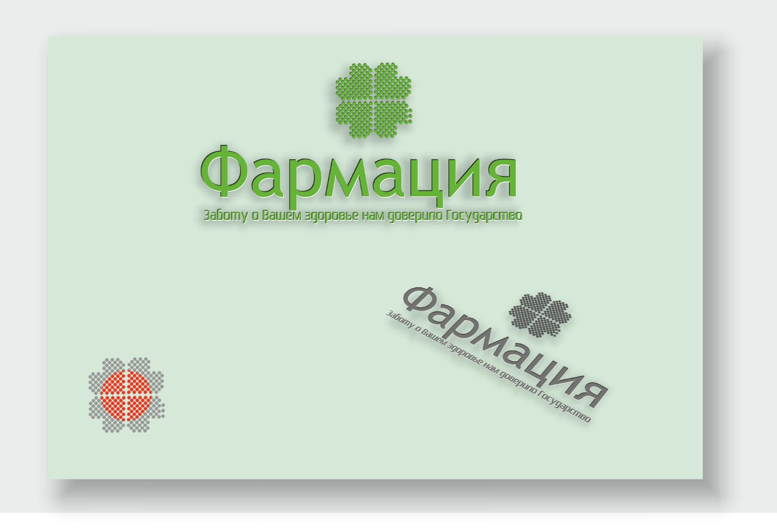 Логотип для государственной аптеки - дизайнер sv58
