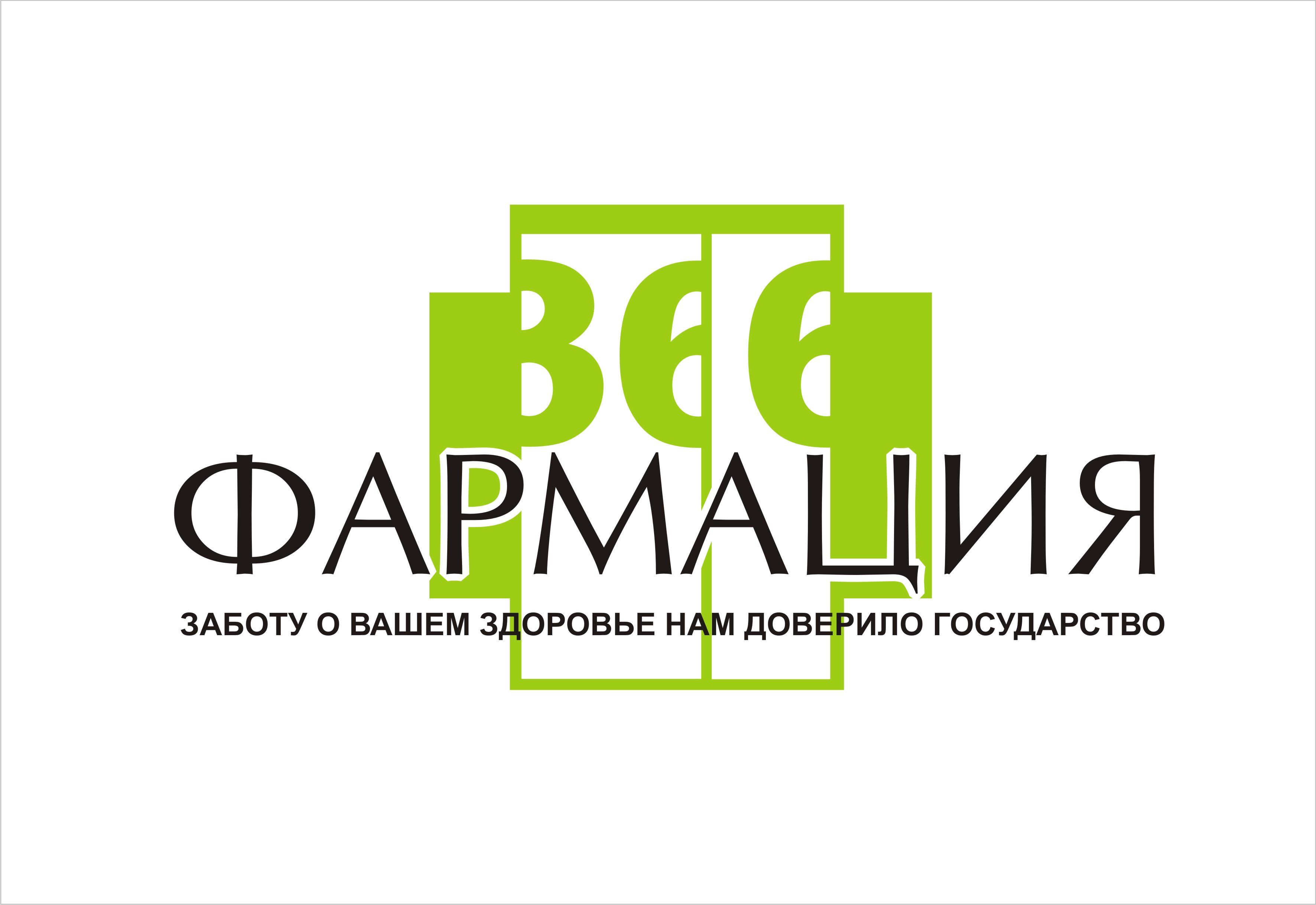 Логотип для государственной аптеки - дизайнер psi_33