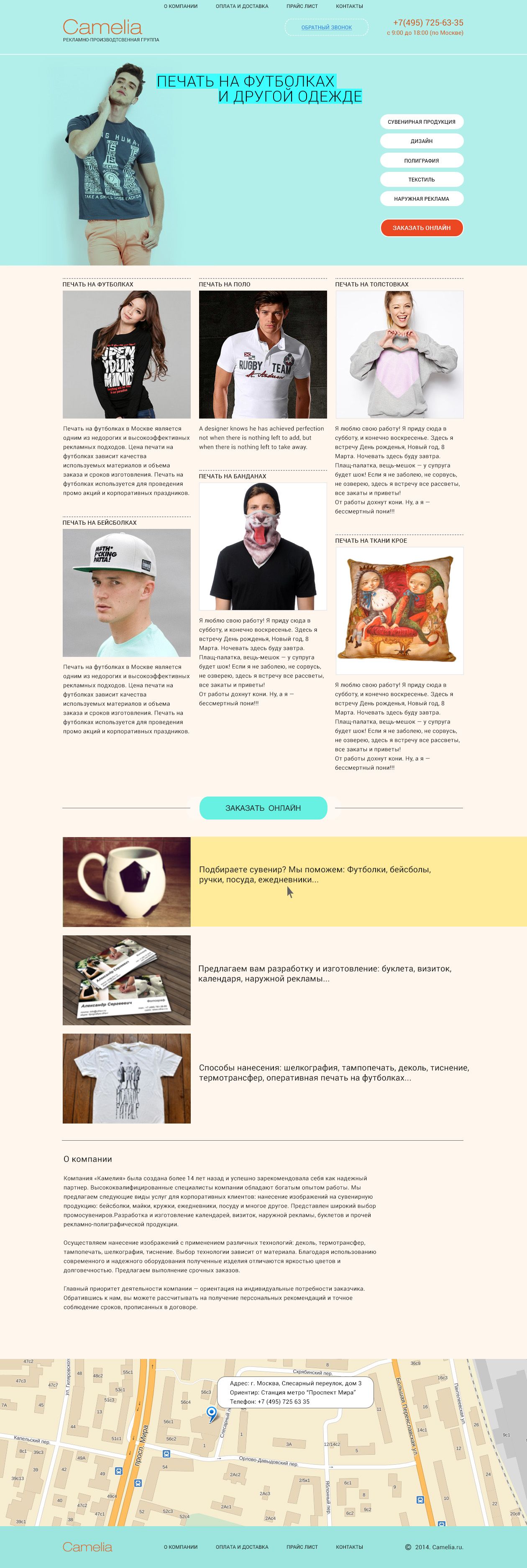 Дизайн главной страницы сайта - дизайнер yunus219