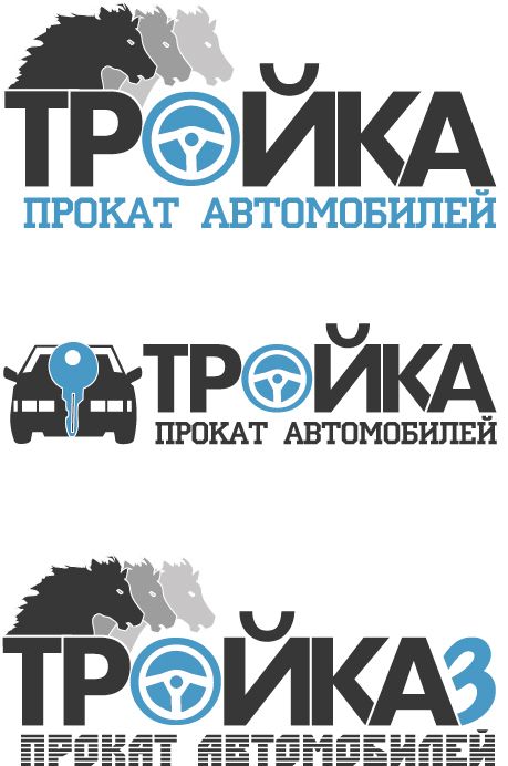 Логотип для компании проката автомобилей - дизайнер Wou1ter