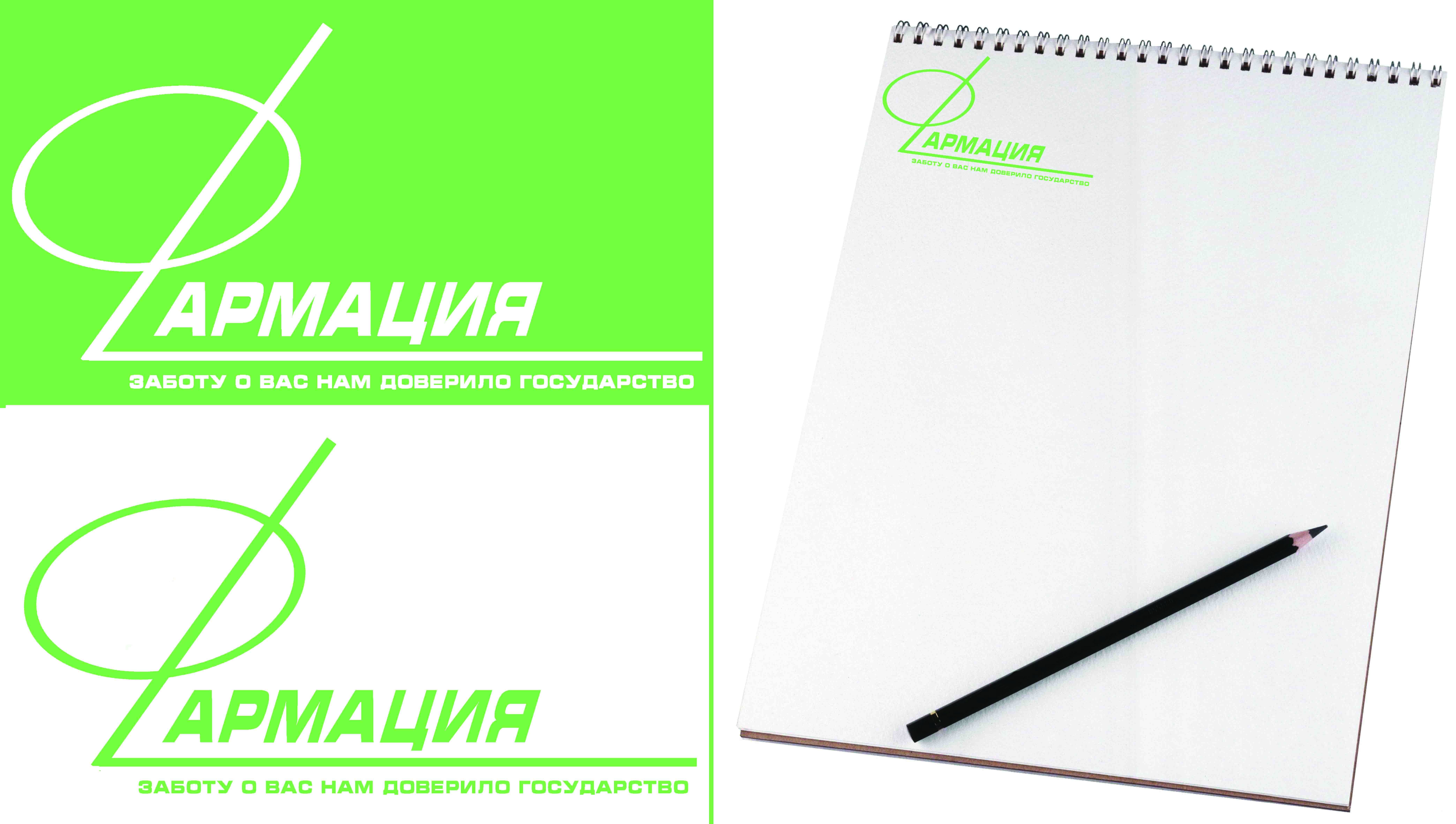 Логотип для государственной аптеки - дизайнер verpakovsky