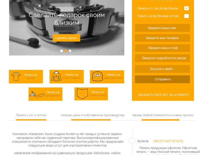 Дизайн главной страницы сайта - дизайнер AlexandrN