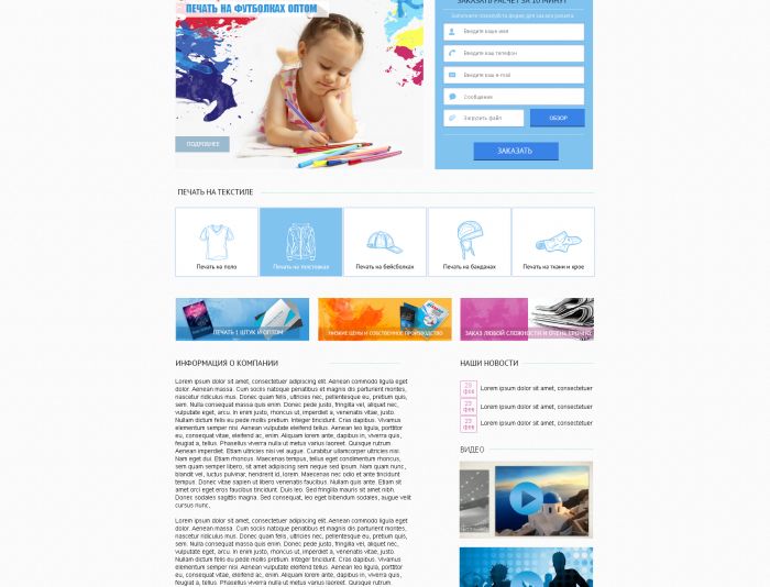 Дизайн главной страницы сайта - дизайнер Naysan