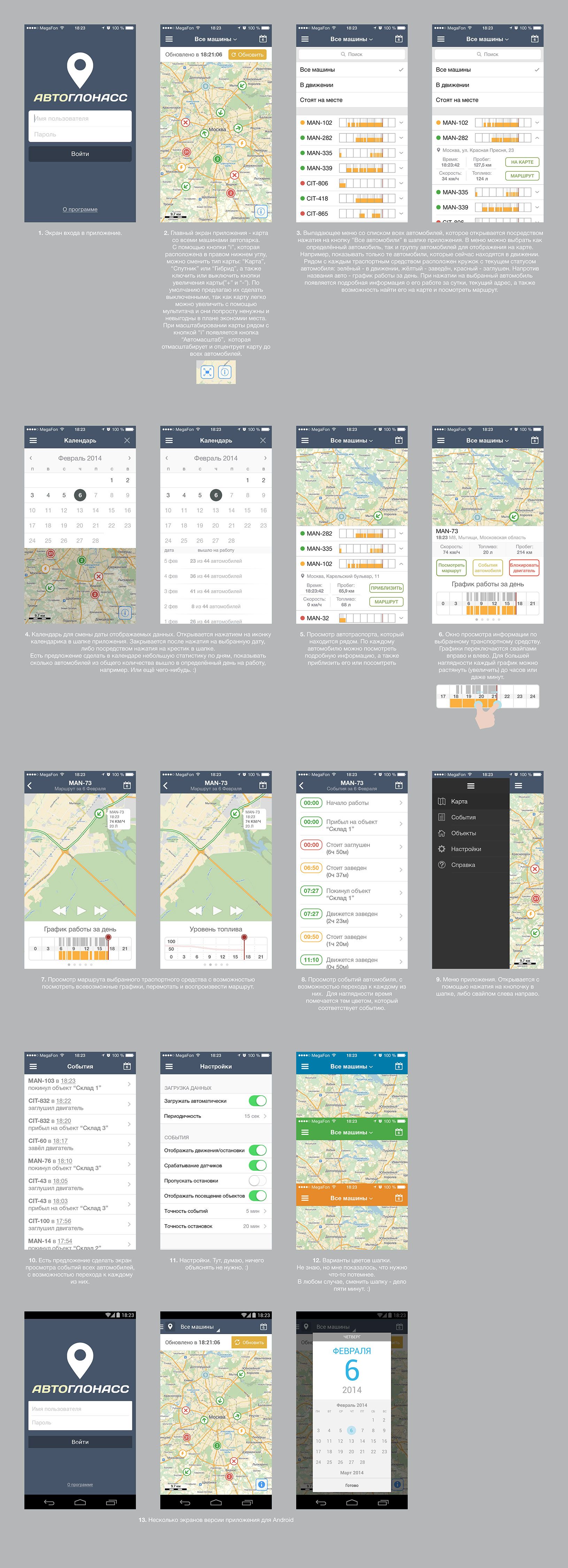 Дизайн мобильного приложения (объекты на карте) - дизайнер philipp