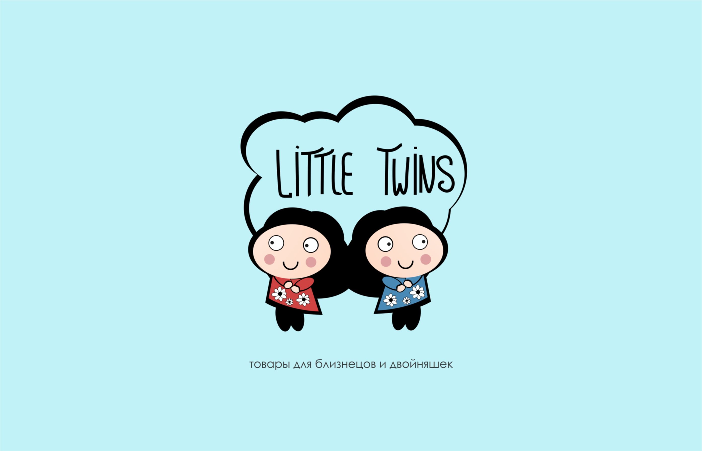 Логотип детского интернет-магазина для двойняшек - дизайнер give_5