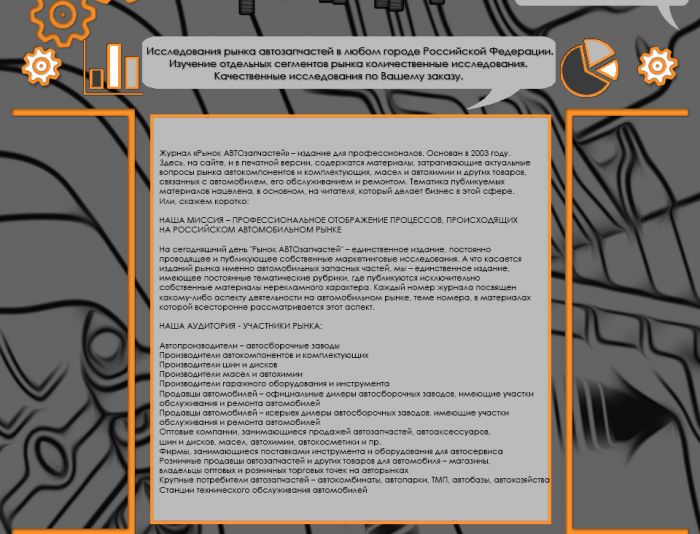 Главная страница сайта специализированного журнала - дизайнер Nevermore_666