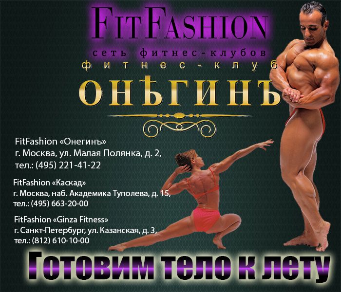 Дизайн наружной рекламы фитнес-клуба - дизайнер rinatrahimov91