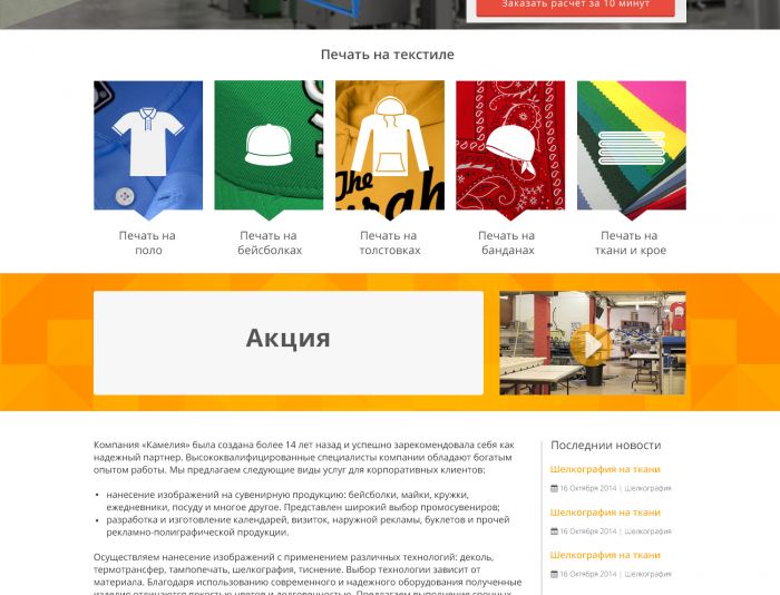 Дизайн главной страницы сайта - дизайнер AKDKG