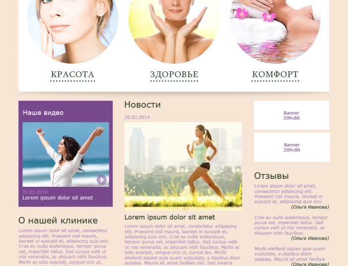 Дизайн сайта клиники (косметология) - дизайнер karma666koma