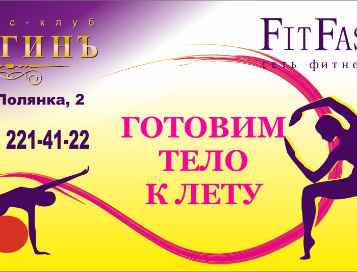 Дизайн наружной рекламы фитнес-клуба - дизайнер oksana123456