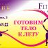 Дизайн наружной рекламы фитнес-клуба - дизайнер oksana123456
