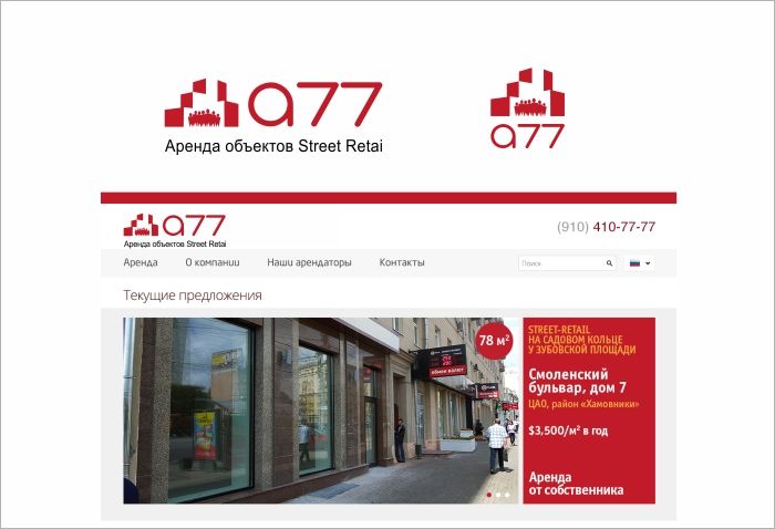 Лого для сайта по коммерческой недвижимости A77.RU - дизайнер Lara2009