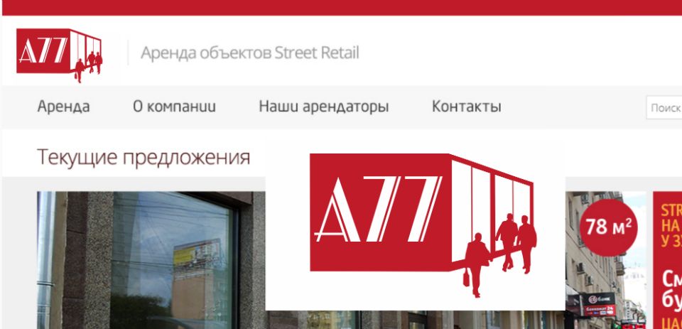 Лого для сайта по коммерческой недвижимости A77.RU - дизайнер sv58