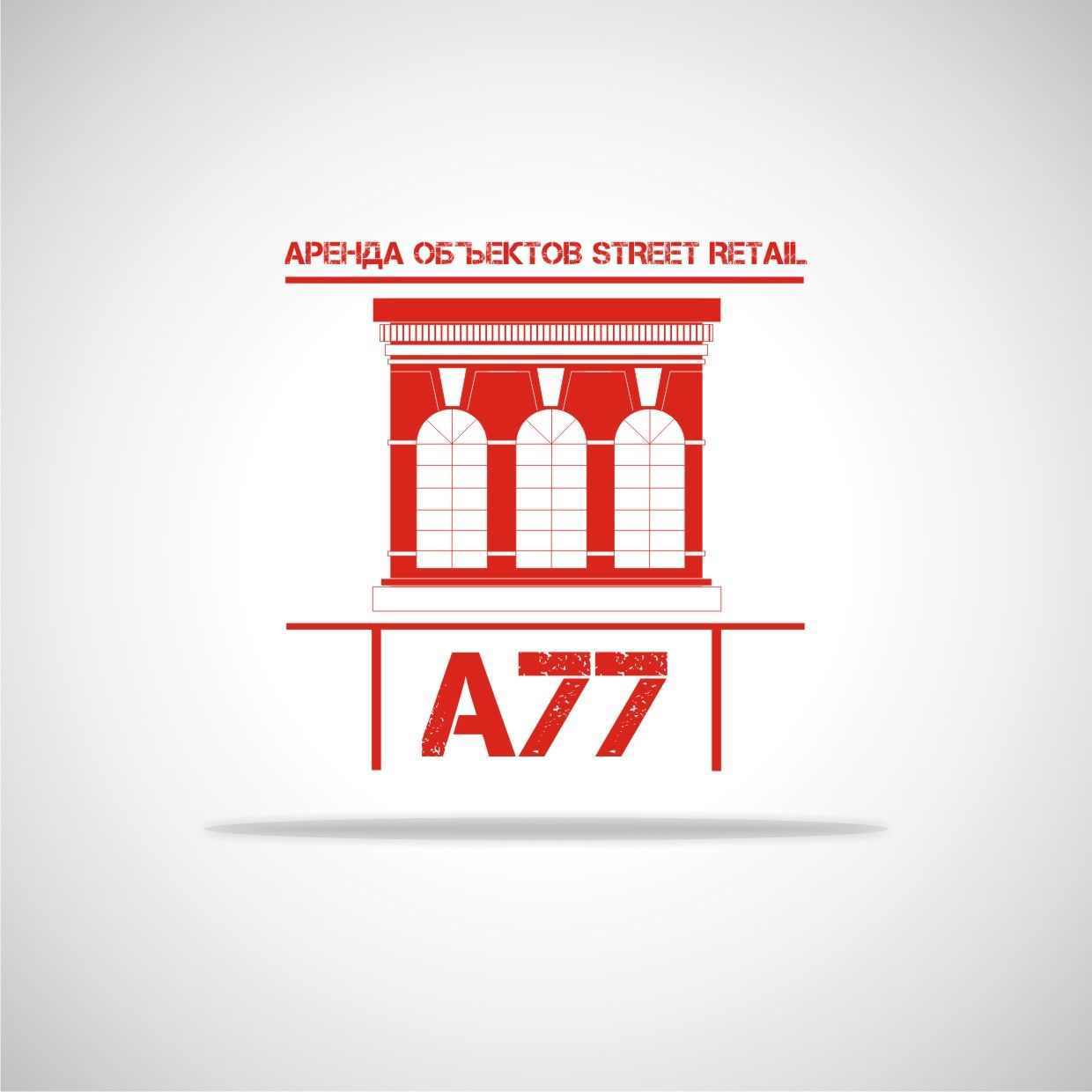 Лого для сайта по коммерческой недвижимости A77.RU - дизайнер Tatiana