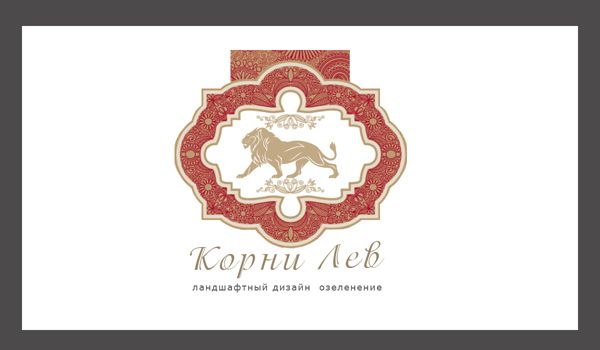 Логотип для компании КорниЛев - дизайнер kirakl
