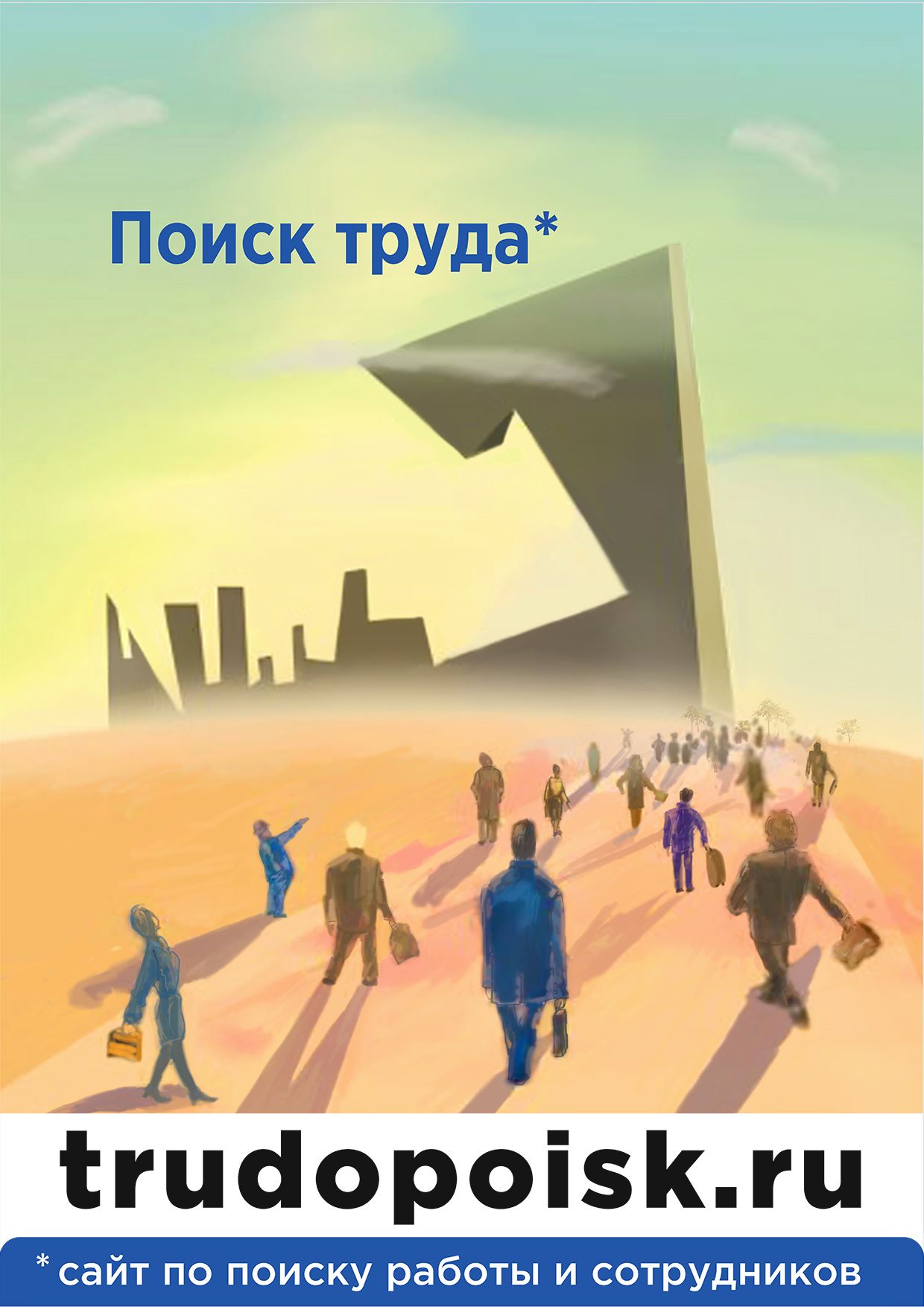 Креатив для постера Трудопоиск.ру  - дизайнер Dia