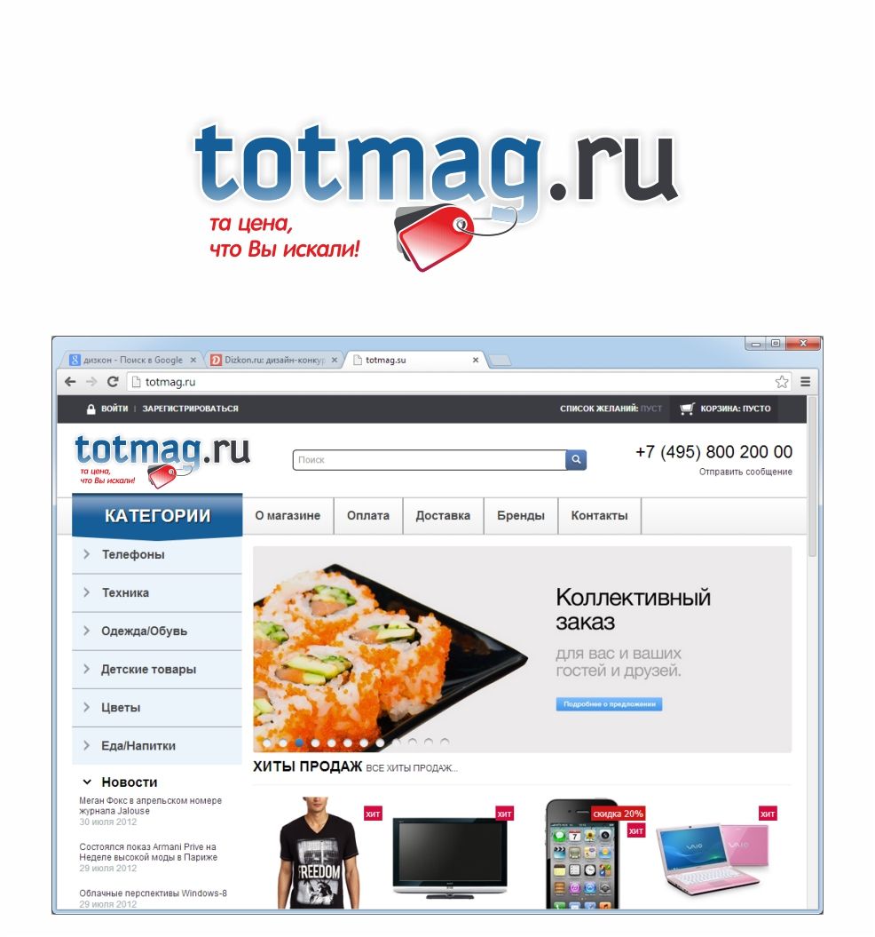 Логотип для интернет магазина totmag.ru - дизайнер Stan_9