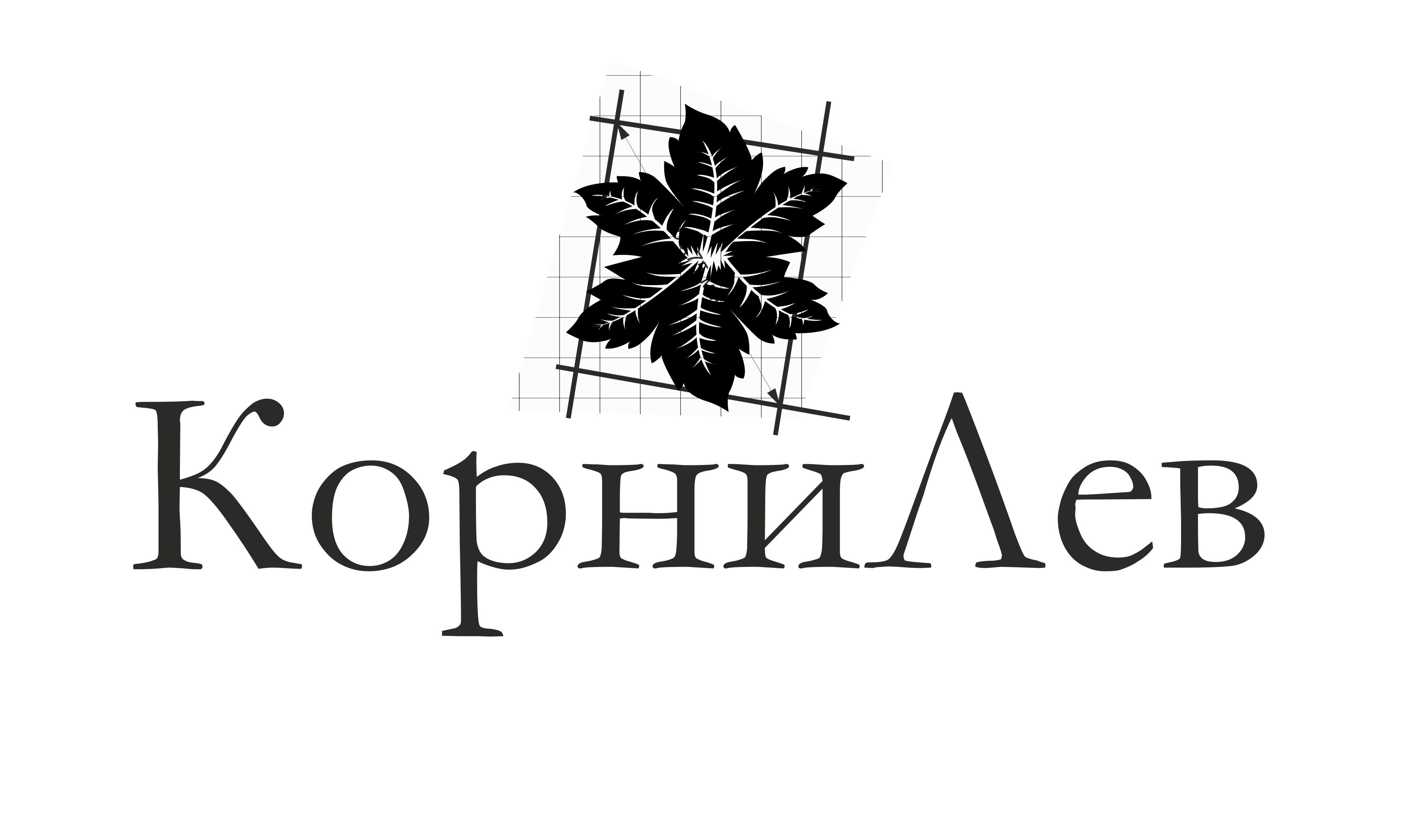 Логотип для компании КорниЛев - дизайнер toster108
