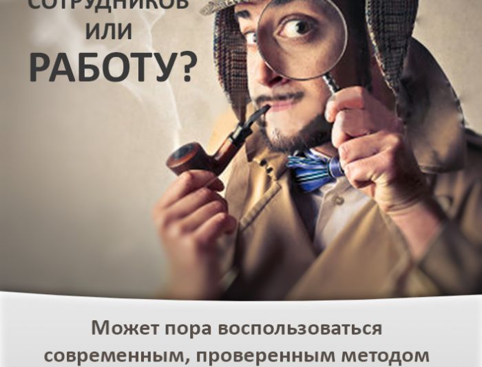 Креатив для постера Трудопоиск.ру  - дизайнер TrumpArt