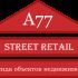 Лого для сайта по коммерческой недвижимости A77.RU - дизайнер smokey