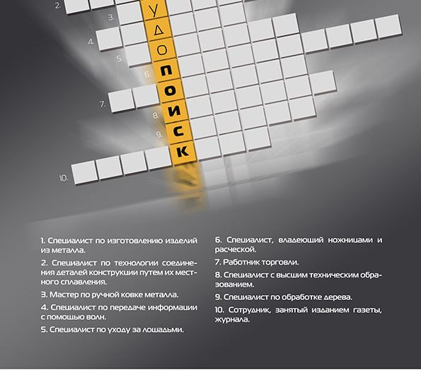 Креатив для постера Трудопоиск.ру  - дизайнер juli