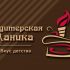 Лого ИМ тортов,пирожных и печенья ручной работы - дизайнер Nastik_ya