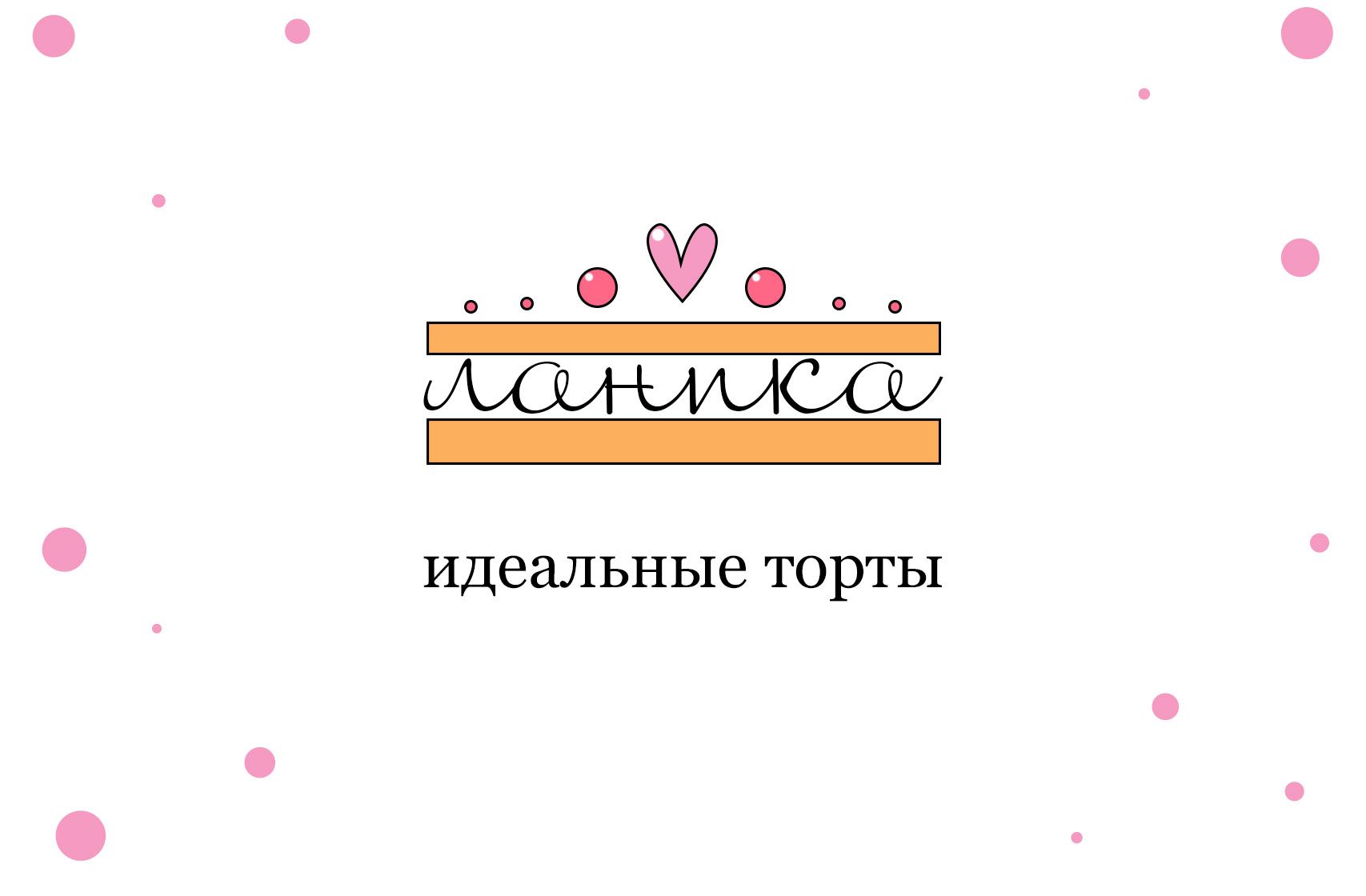 Лого ИМ тортов,пирожных и печенья ручной работы - дизайнер po_op
