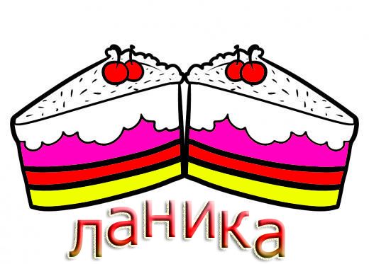 Лого ИМ тортов,пирожных и печенья ручной работы - дизайнер Kirillivanov_1