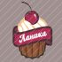 Лого ИМ тортов,пирожных и печенья ручной работы - дизайнер Vistar