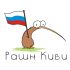 Логотип форума русских эмигрантов в Новой Зеландии - дизайнер odegov