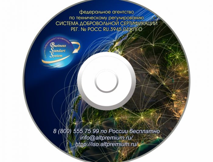 Папка и диск для сетификата ISO 
