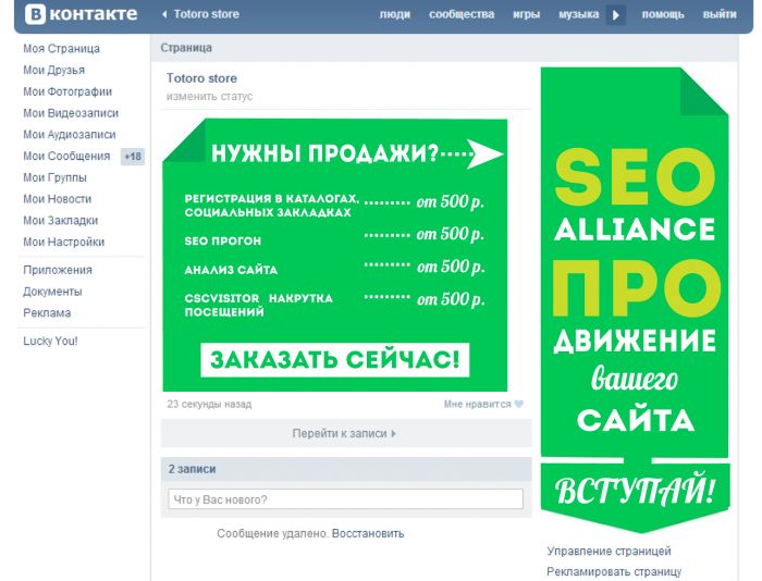 Дизайн страницы Вконтакте для 