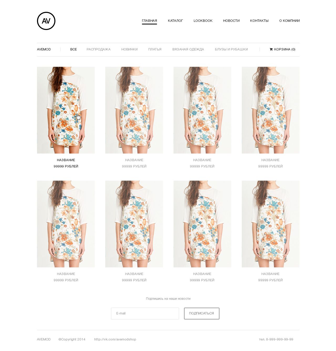 Креативный дизайн интернет магазина женской одежды - дизайнер asamokhvalov