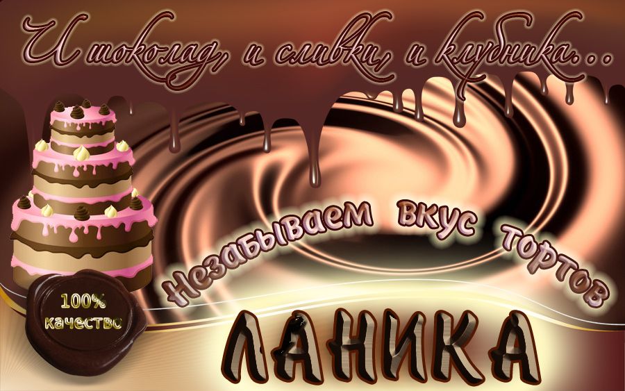 Лого ИМ тортов,пирожных и печенья ручной работы - дизайнер elena_alanka