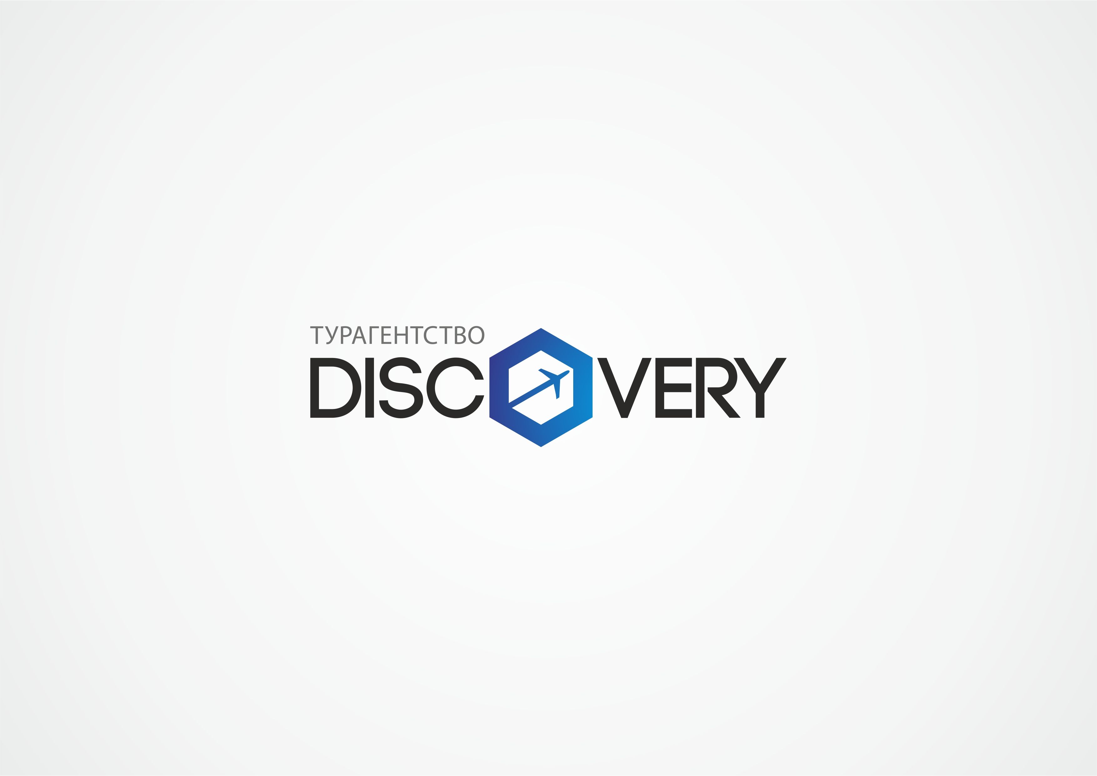 Логотип и фирм стиль для турагентства Discovery - дизайнер dossbos