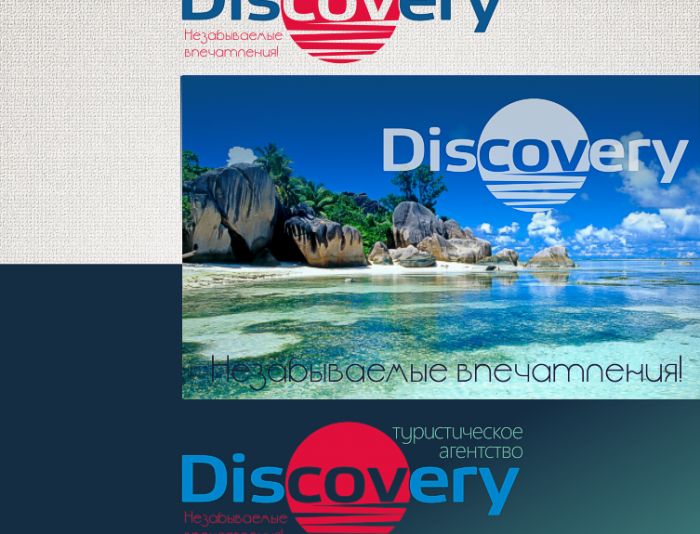 Логотип и фирм стиль для турагентства Discovery - дизайнер vchernets