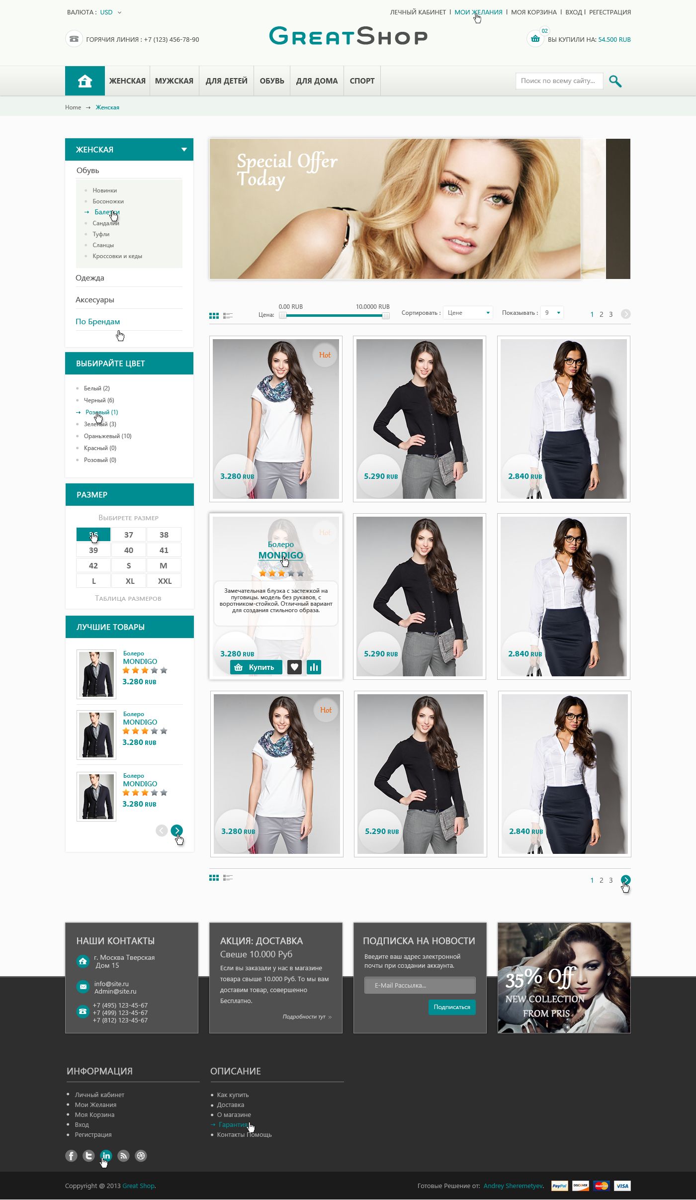 Креативный дизайн интернет магазина женской одежды - дизайнер clubsv